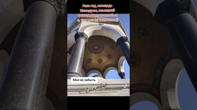Турция.