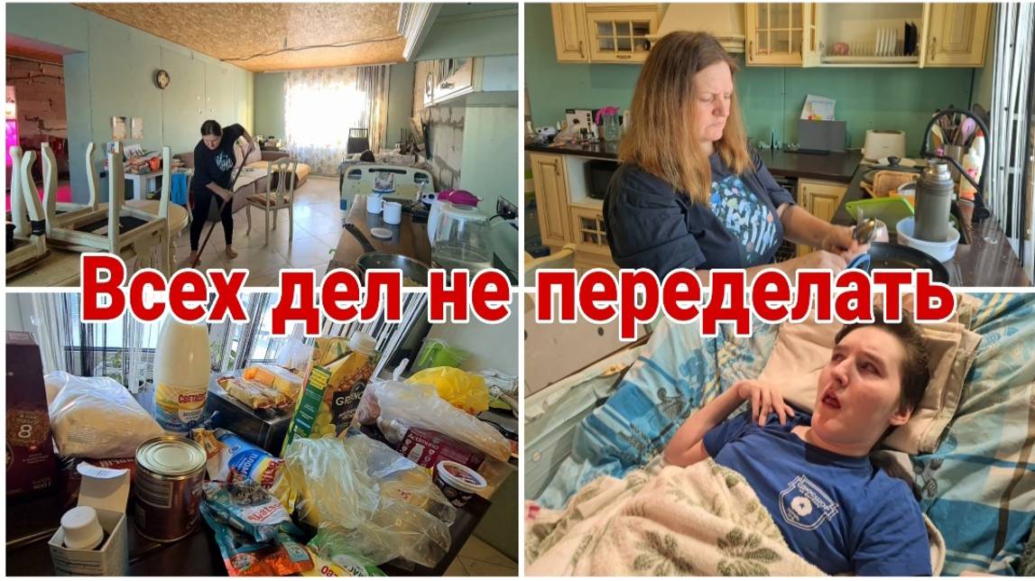 Большая уборка в доме. Продукты из ЧИЖИКА, сколько денег потратили. Семейный ВЛОГ