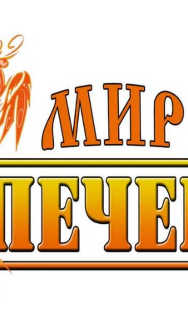 Нижний Новгород. Приглашаем Вас посетить магазин "Мир печей" 🔥
Проспект Гагарина 39