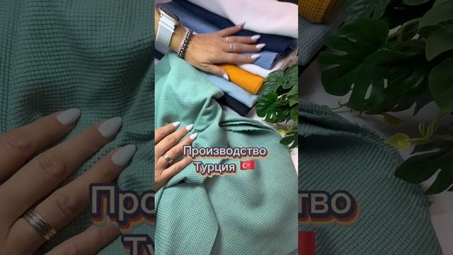 Эко Ткань для детей. 100% хлопок. Трикотаж из Турции.