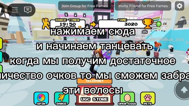 как получить бесплатные красивые волосы
+1 вещь в инвентарь ⚠️