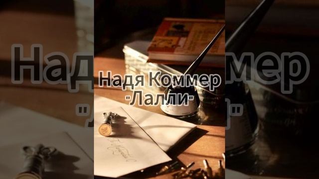 "Лалл"