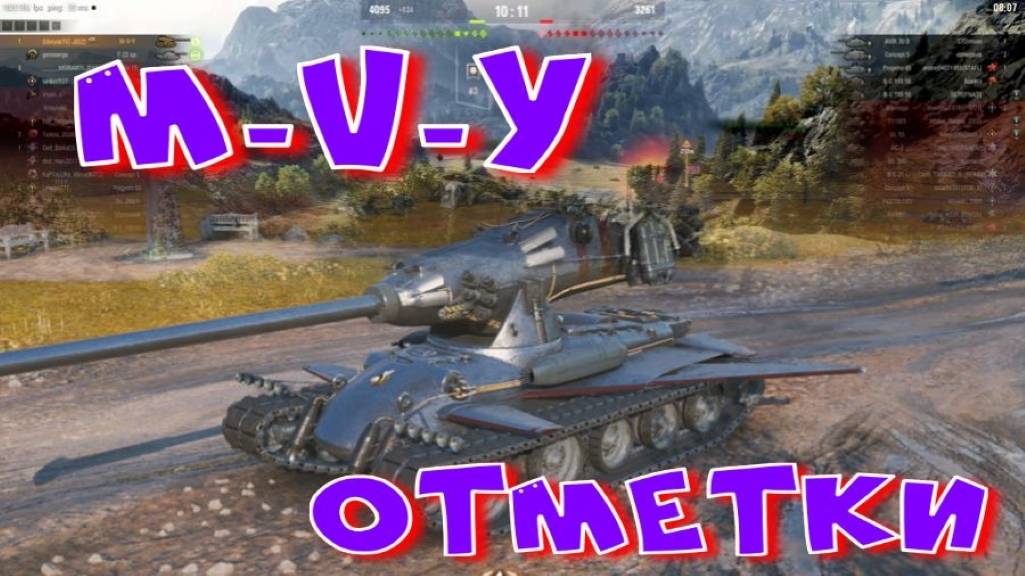 M-V-Y, 94% очередная попытка добить отметку!!Ништяки за БАЛЛЫ на VK Play Live