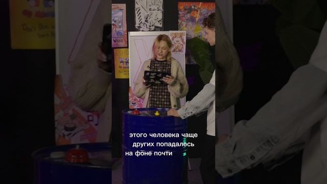 Как зовут этого популярного человека #шоу #вопрос