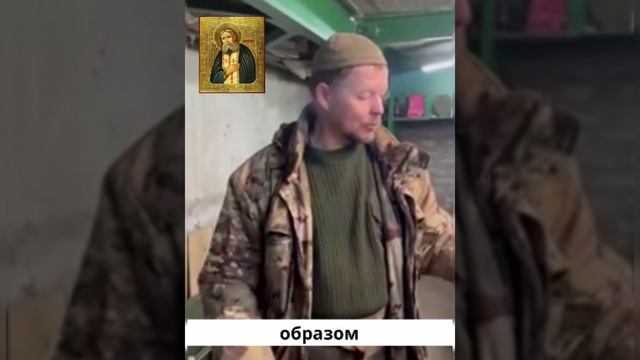 СВИДЕТЕЛЬСТВО ЧУДА #Серафим Саровский #часть 2