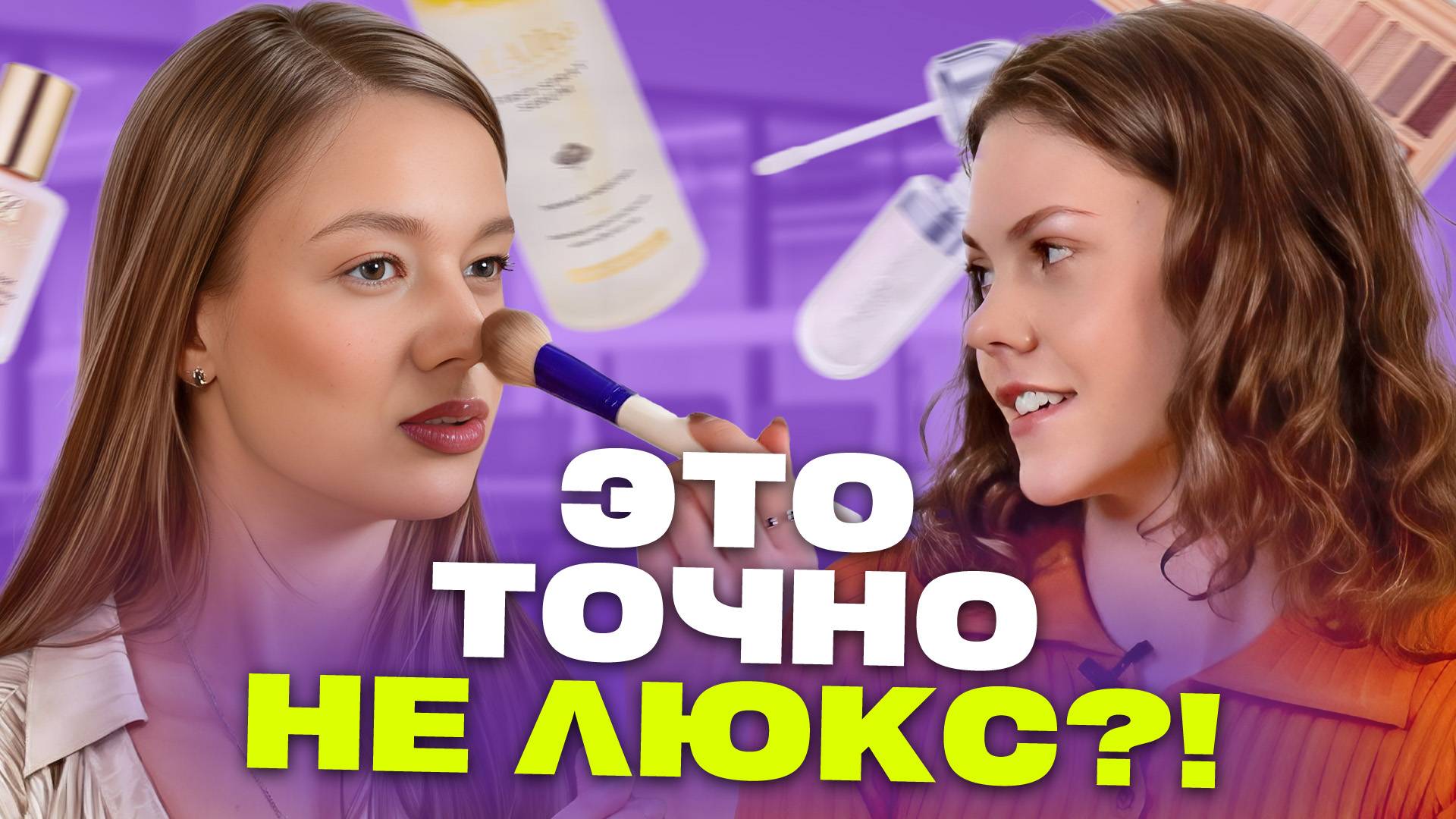 Люкс vs бюджет и СЕКРЕТ идеальных губ 😍 Что в косметичке у Евгении Алхимовой?