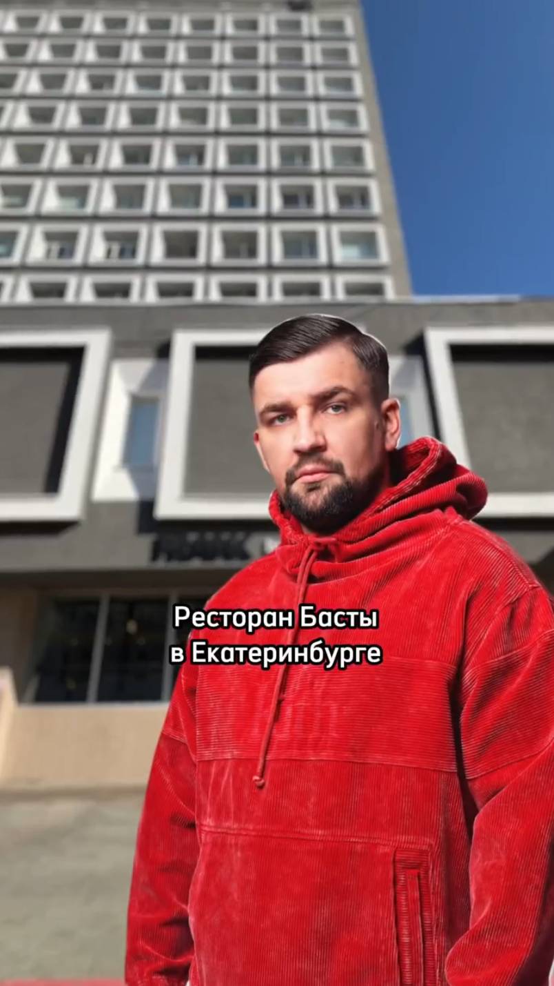 Ресторан Басты в Екатеринбурге