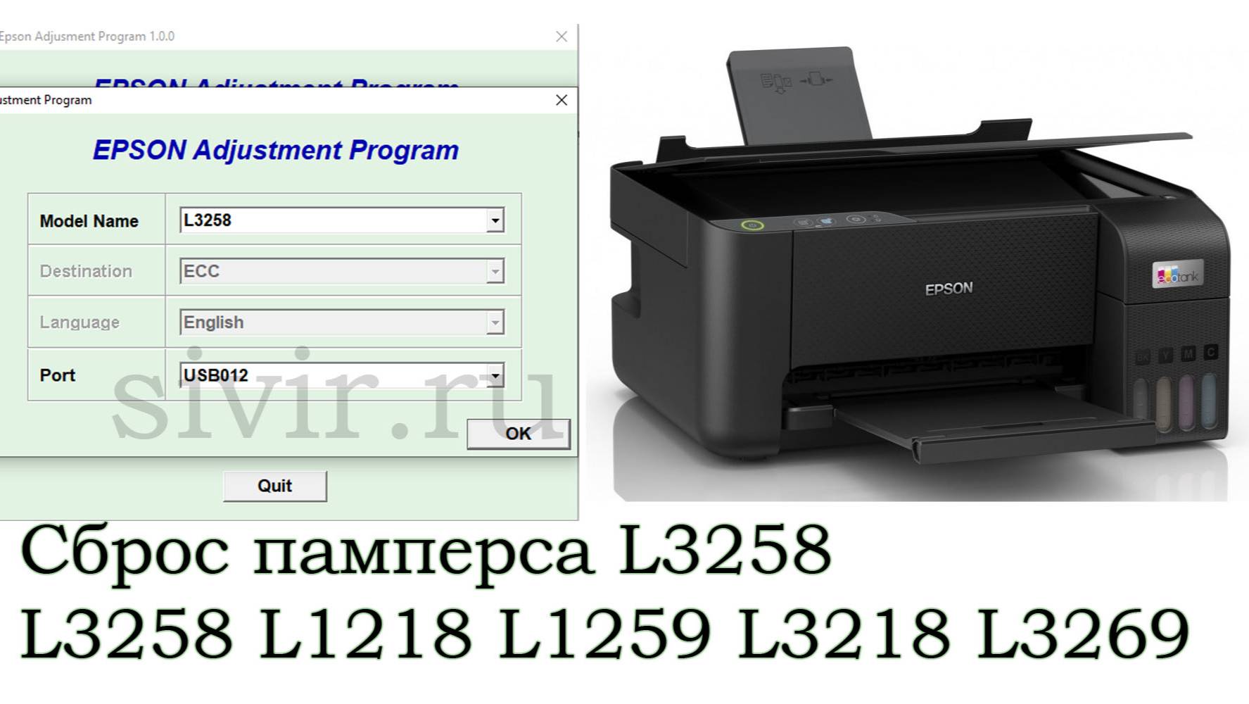 Сброс памперса L3258 L1218 L1259 L3218 L3258 L3269