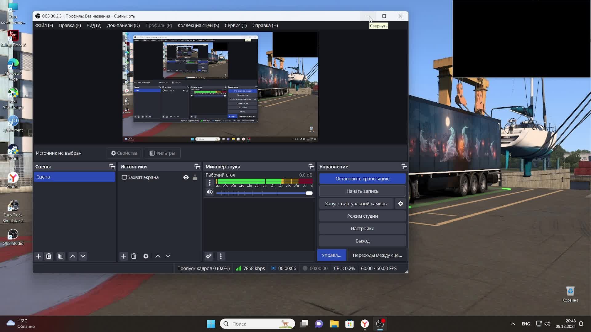 ets 2