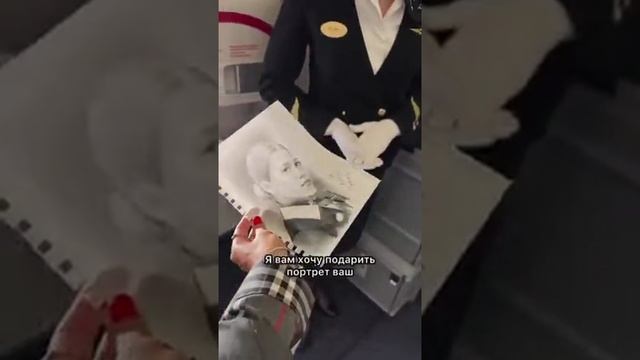 Нарисовала стюардессу во время полёта