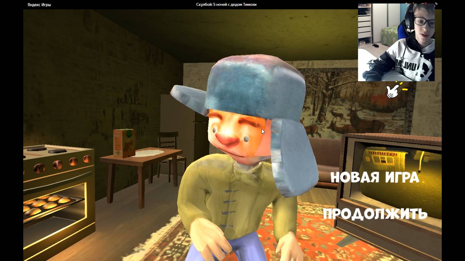 ПЯТЬ НОЧЕЙ С ДЕДОМ ТИМОХИ! НОВАЯ ИГРА! ОБЗОР