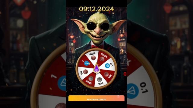 Goblin Mine Game секретный код 09 декабря 2024г! 8️⃣9️⃣4️⃣7️⃣