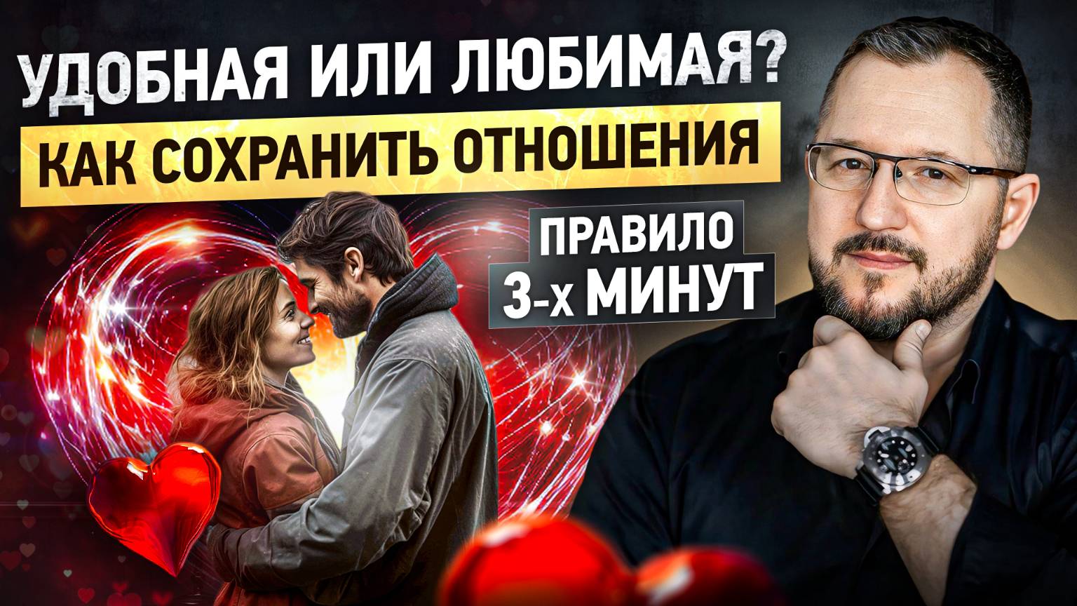 Как НЕ СТАТЬ УДОБНОЙ женщиной? Раскрываем тайны МУЖСКОЙ психологии