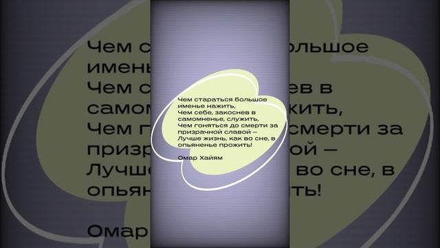 #shorts Чем стараться