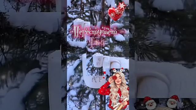Пожалуйста, поддержите мой труд - поставьте лайк и подпишитесь на мой канал с открытками! Я буду ...