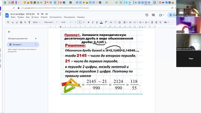 video1475007521   8кл   алгебра   09.12.24