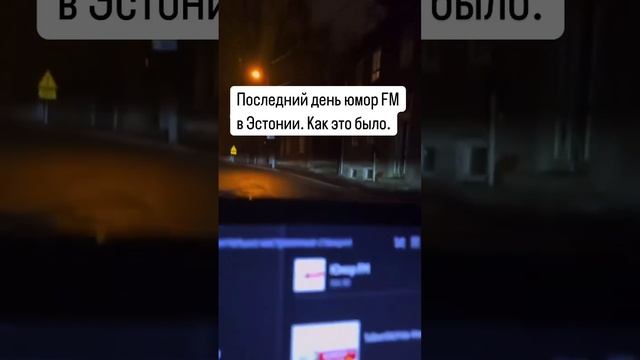 Русскоязычная радиостанция напоследок далп жару в Эстонии