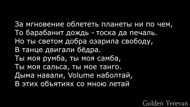 мияги караоке I got love a feel