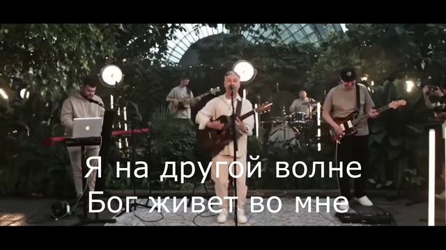 я в потоке