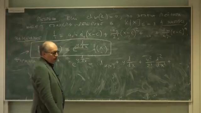 019  Лекция 18   Высшая алгебра   Николай Вавилов   Лекториум