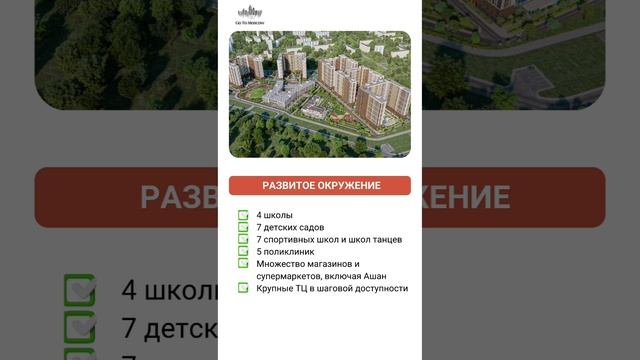 Новостройка в Москве 5 минут до метро