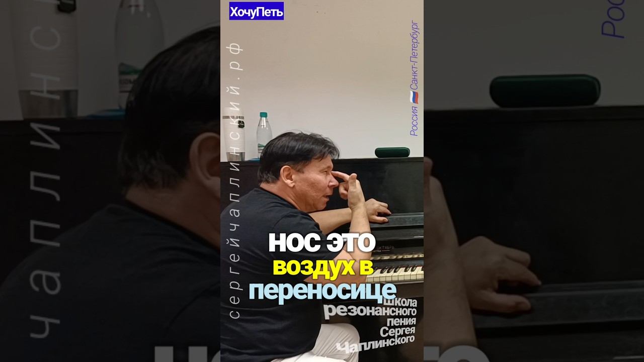 ХочуПеть[137] Фрагмент Урока. Педагог Чаплинский Сергей Владимирович