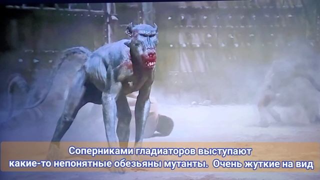 ГЛАДИАТОР 2 . ОБЗОР И АНАЛИЗ ФИЛЬМА