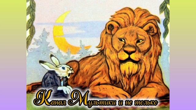 Заяц во хмелю | Стихи детям | Сергей Михалков | Басня для малышей на ночь 😴 Стихотворения
