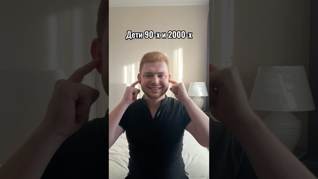 ЧТО ТЫ ДЕЛАЕШЬ?