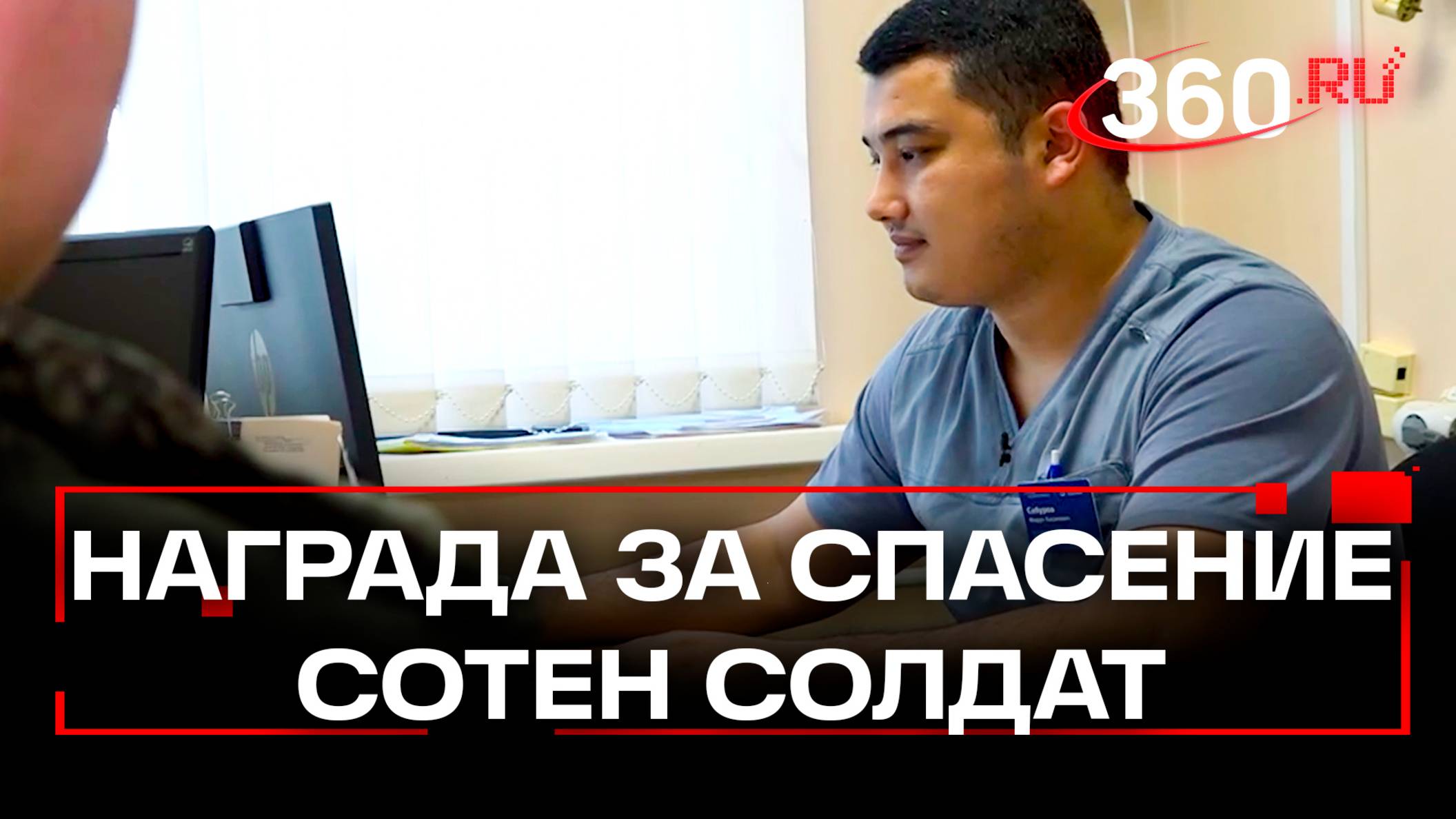 Ангел-спаситель: врач награжден за героизм на передовой