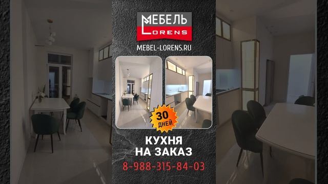 #кухняназаказ 30 дней #анапа