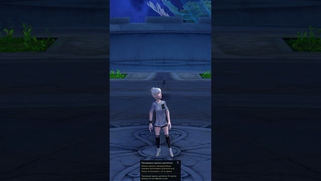 AionTheFistOfEternity - Пылающие крылья цыпленка