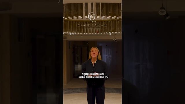 ⏳ GRAND Cascade: Скоро открытие! 🎉