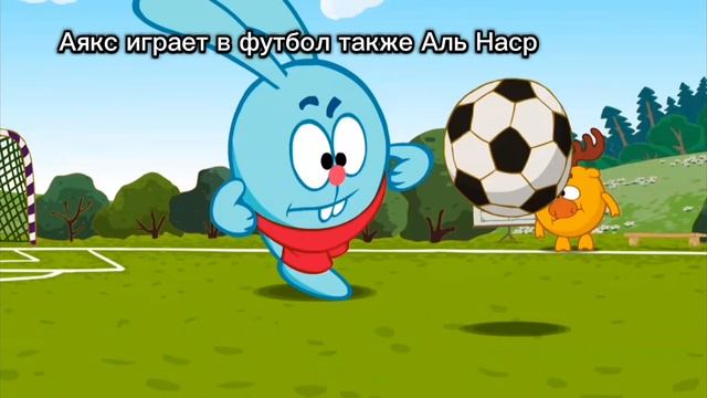 угарные мемы про Смешариков