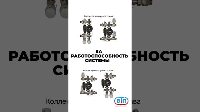 Как выбрать смесительный узел для теплого пола, чтобы позже не переделывать систему?