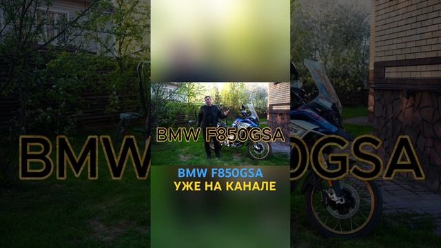 #bmw #moto #мотоцикл #гусь