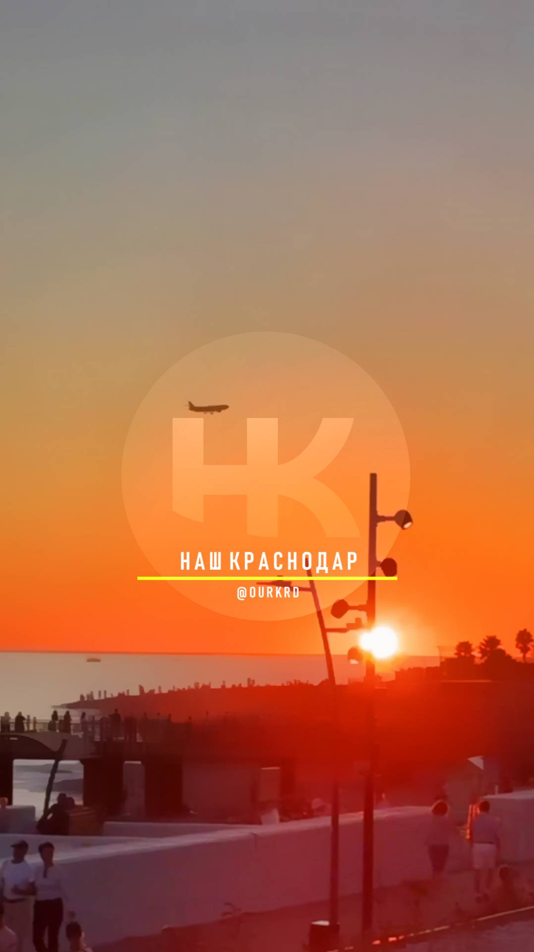 Тепла сочинского вам в ленту.. 🧡