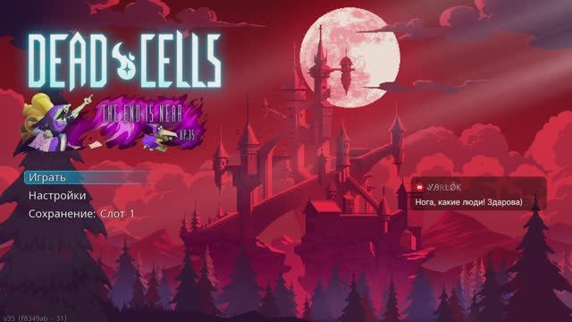 (Стрим) Два раза по 60 || Dead Cells на PS5 - 49