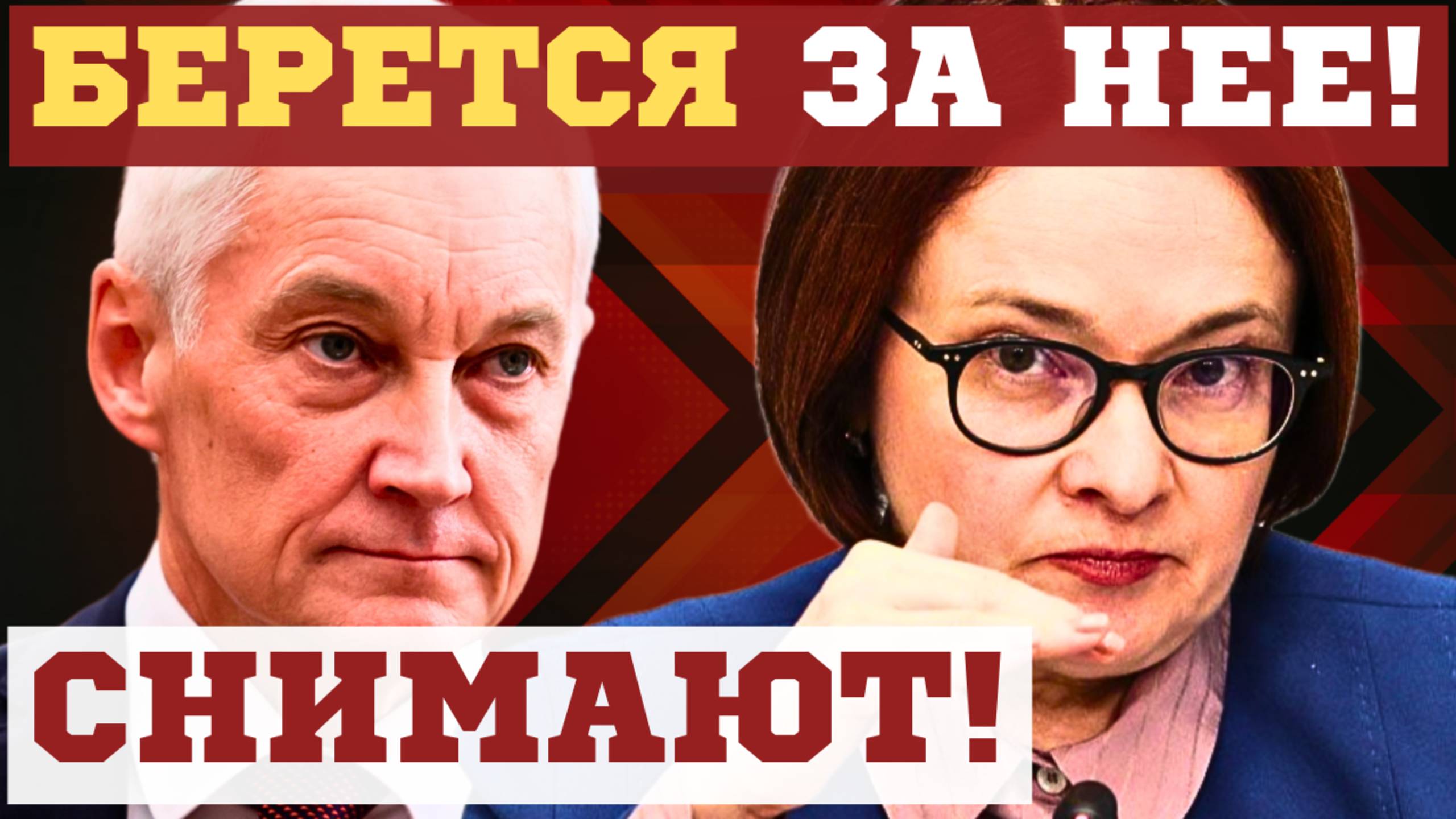 Ее ПЕСЕНКА СПЕТА! Министр обороны Андрей БЕЛОУСОВ БЕРЕТСЯ за Эльвиру НАБИУЛЛИНУ