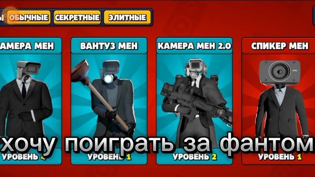 секретные промакоды в игре toilet agents! как быстро нафармить много чипов?