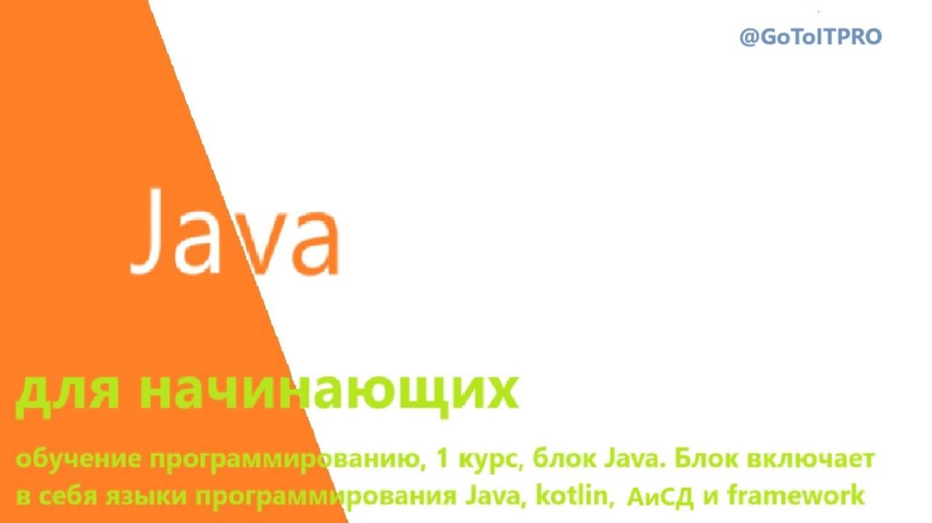 33 Java Generics дженерики дженерики java datatypes conversion