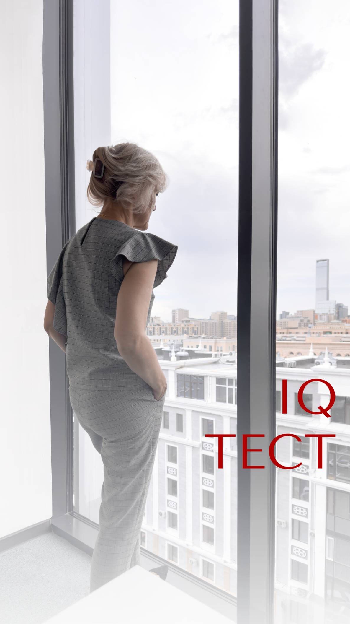 IQ-тесты как инструмент в HR #hr #подборперсонала #iq #iqtest #intelligencequotient #кадры