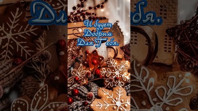 #добрыйвечер