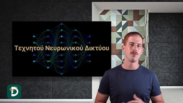 Απο την Τεχνητή Νοημοσύνη έως τις Μαύρες Τρύπες