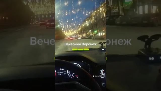 Вечерний Воронеж😎🚘👍