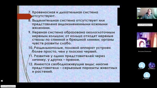 8 класс_9.12_10_Круглые черви