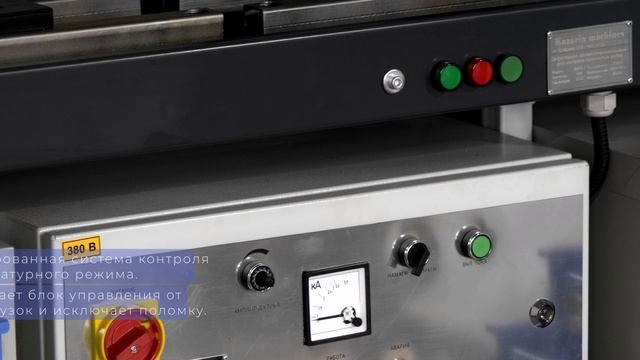 Магнитный дефектоскоп МДК – 3000, Kazarin Machines, Пенза.
