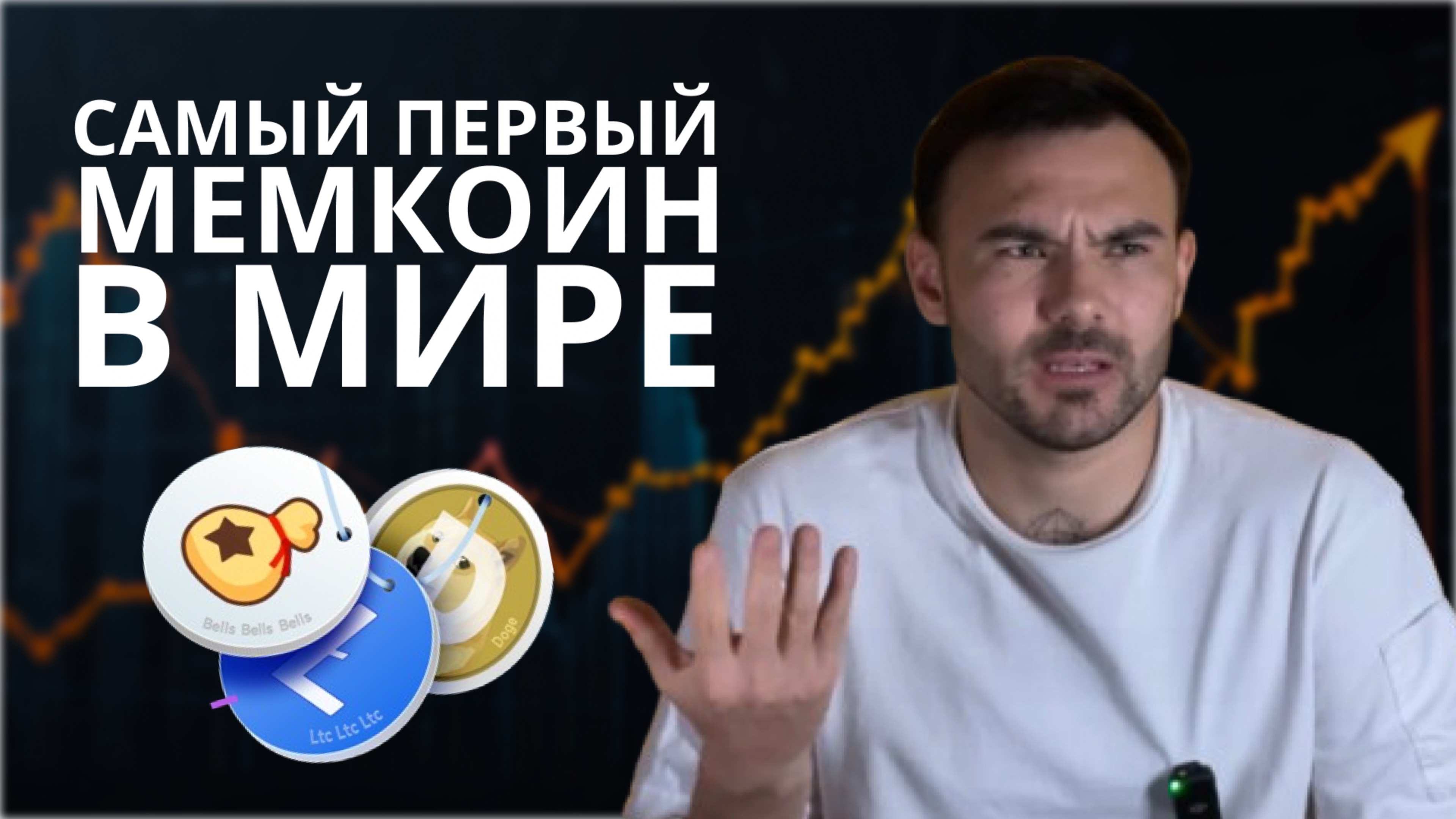 ОН КРУЧЕ DOGE! РАЗБОР МЕМКОИНА НА +1000%