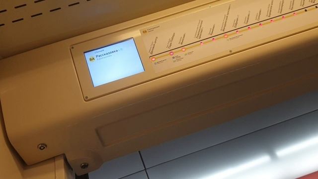 Солнцевская линия в метро!