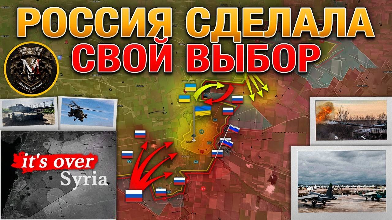 Россия Покидает Сирию🌍Предложение Трампа Отвергнуто❌Покровское Наступление🛡️Военные Сводки 2024.12